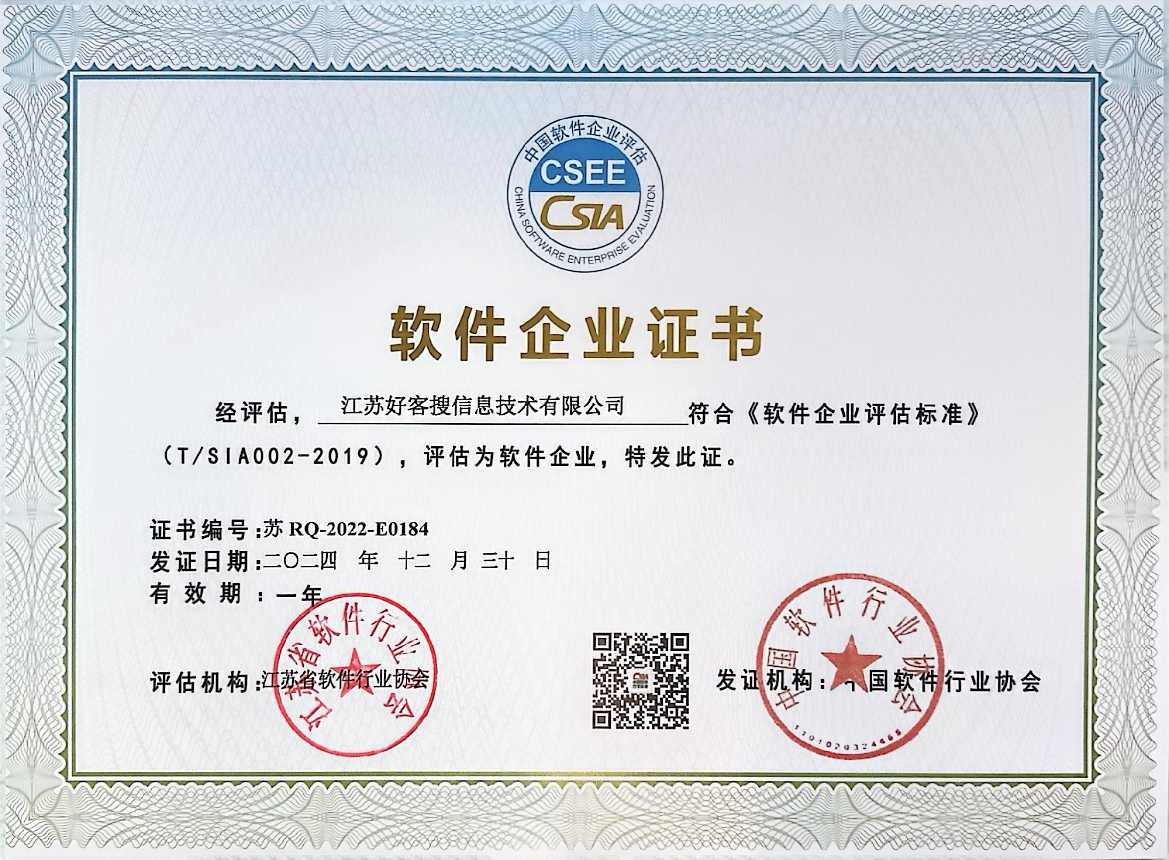 福贡关键词排名怎么做?